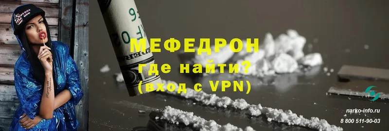 гидра как войти  Куровское  МЕФ mephedrone 