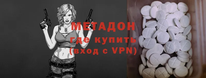 хочу наркоту  hydra вход  Метадон белоснежный  Куровское 